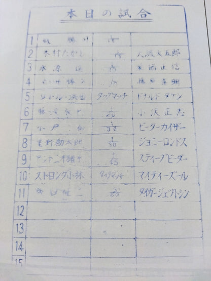 75ビッグファイトシリーズ