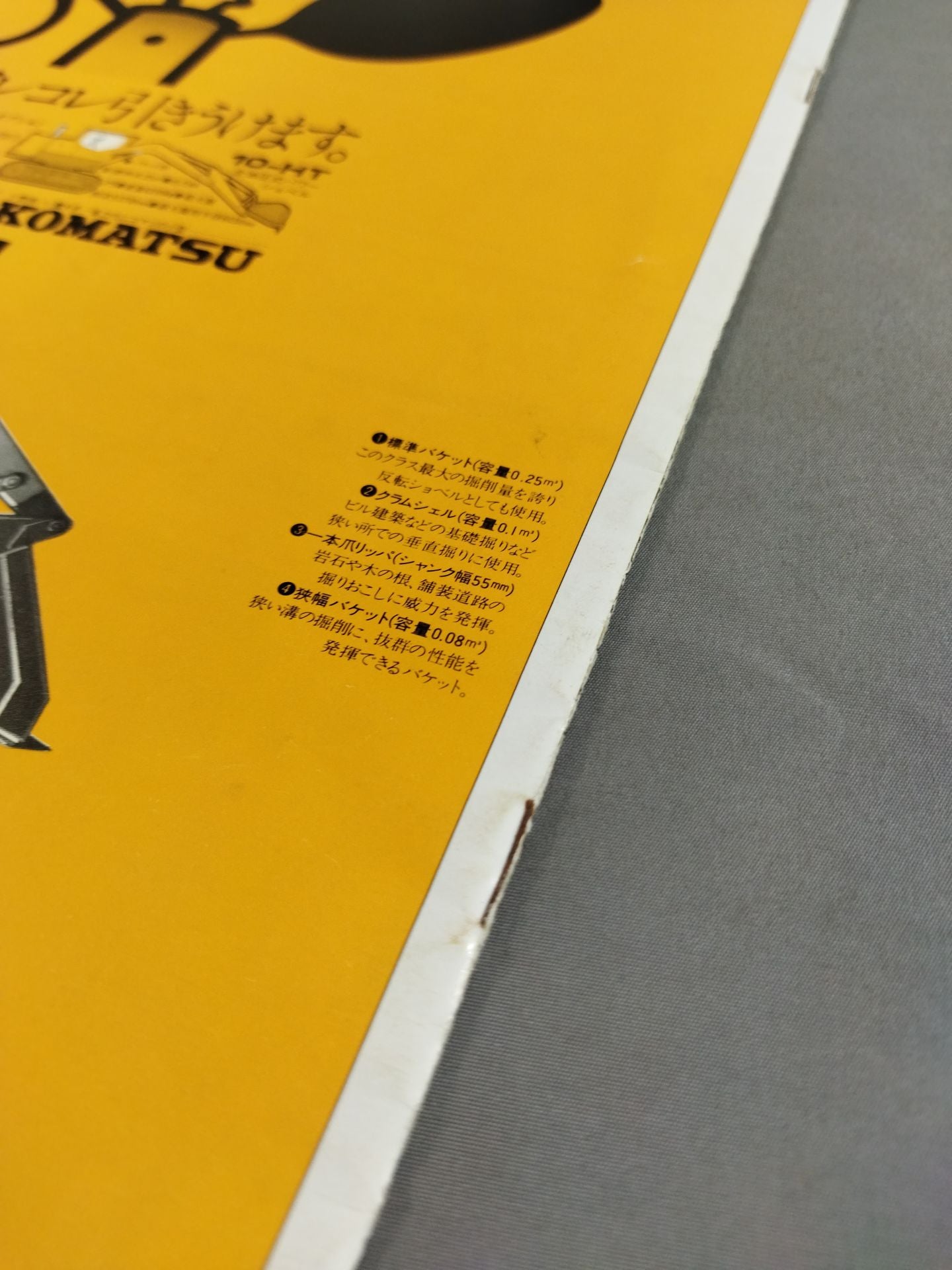 75ビッグファイトシリーズ