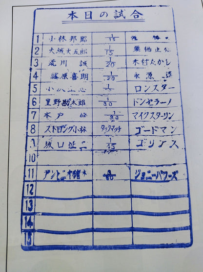 ★猪木vsパワーズ NWF戦★ 76ビッグファイトシリーズ