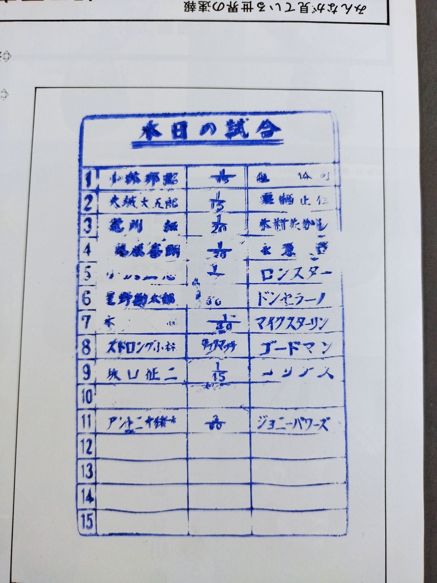 ★ Inoki vs Powers NWF 76 ★ Big Fight Series