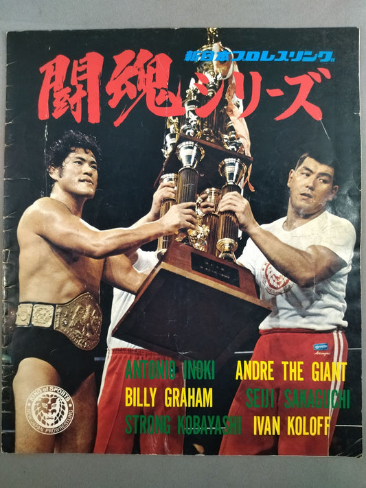 76 Fighting Spirit Series