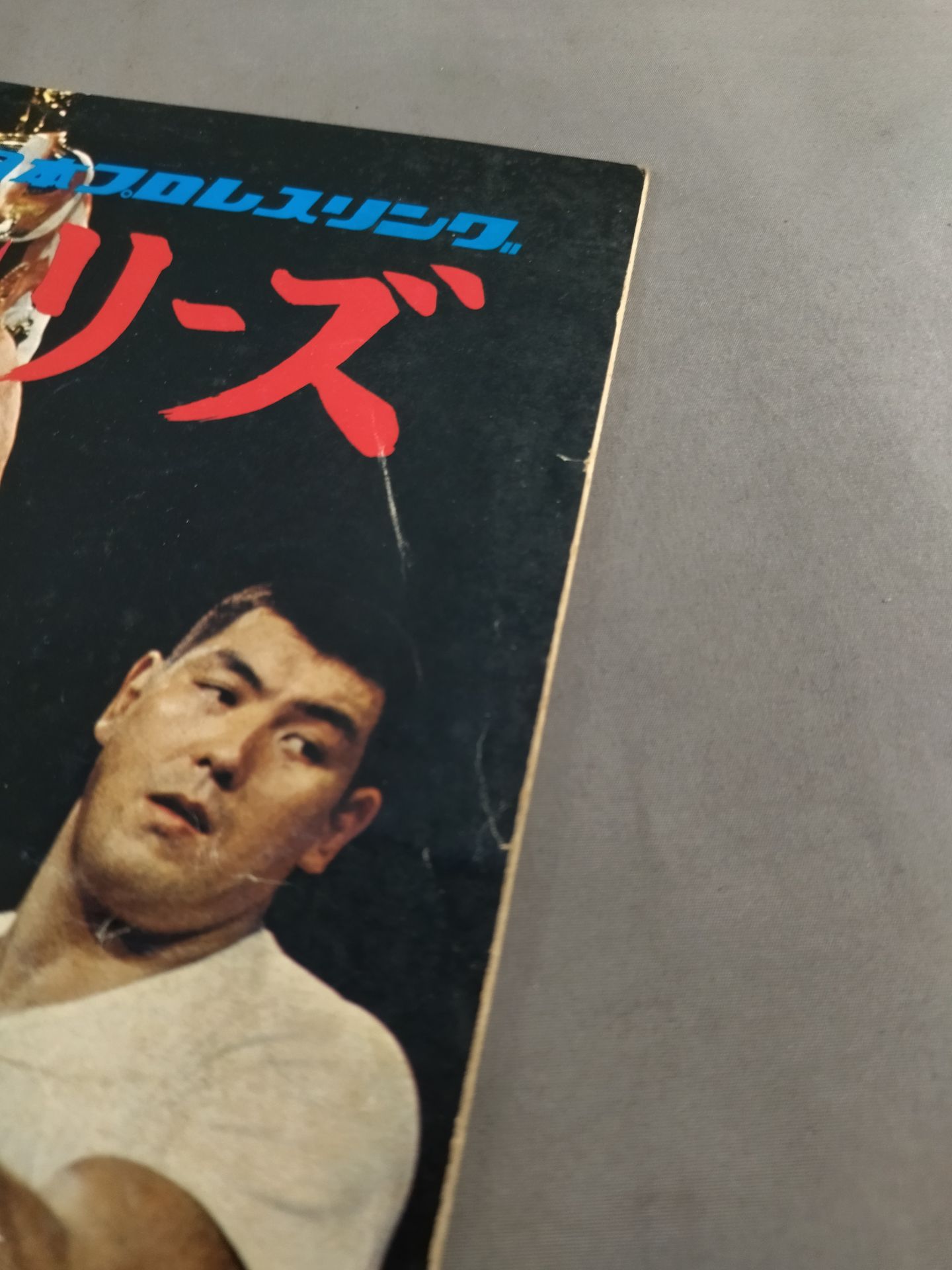 76 Fighting Spirit Series