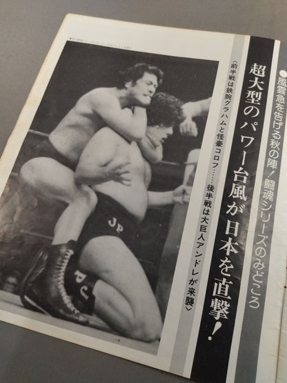 76 Fighting Spirit Series