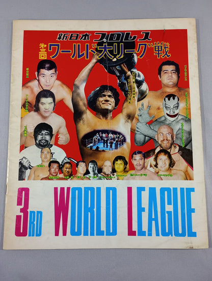 76第3回ワールド大リーグ戦