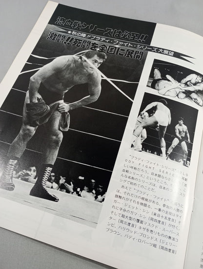 79ブラディファイトシリーズ