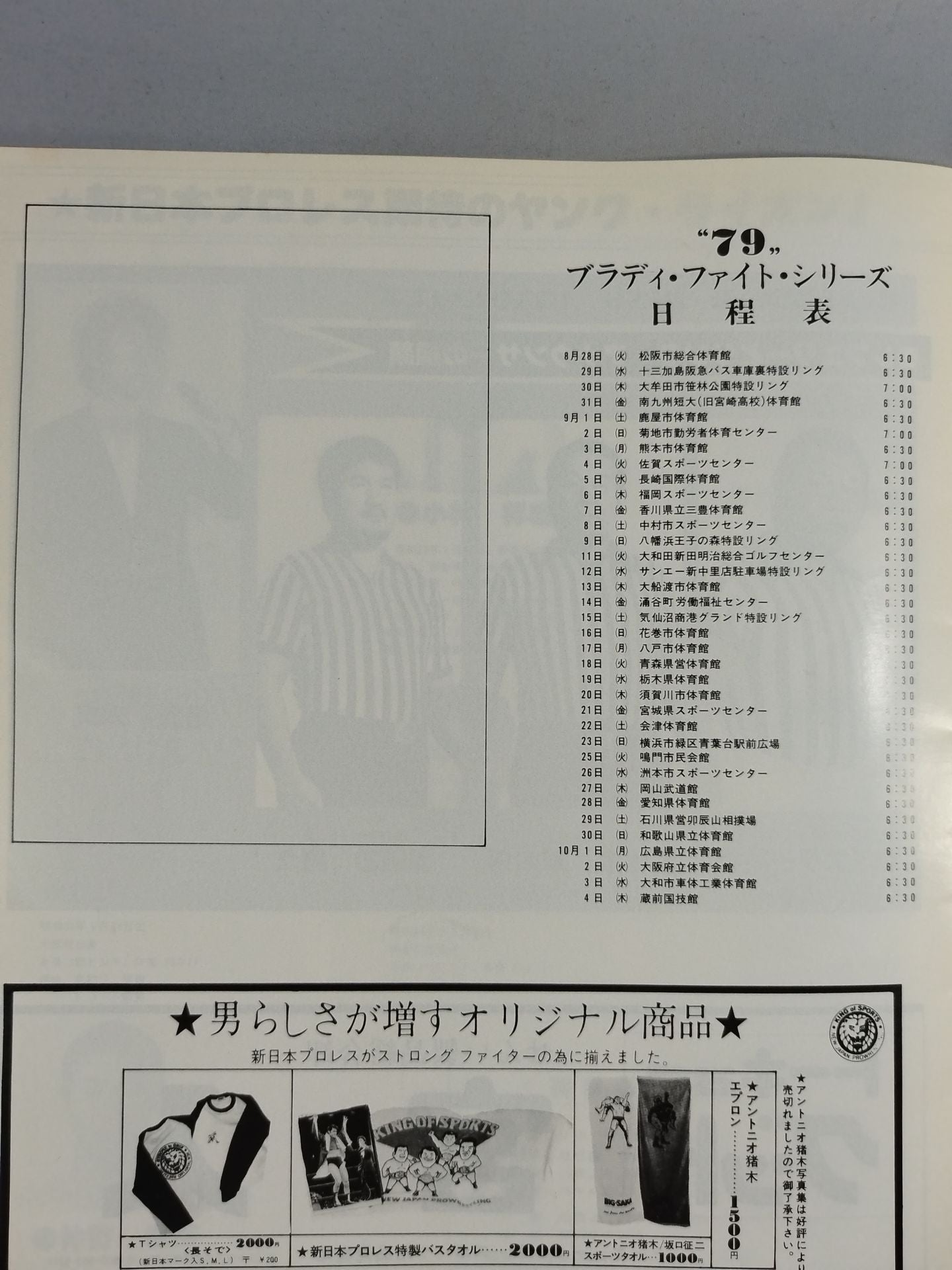 79 Bloody Fight Series