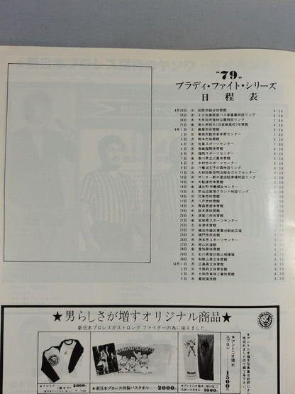 79 Bloody Fight Series
