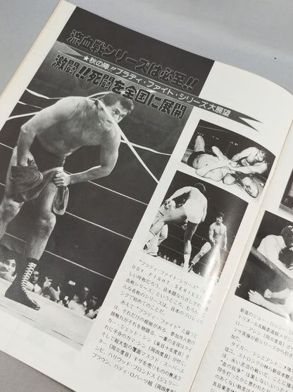 79 Bloody Fight Series