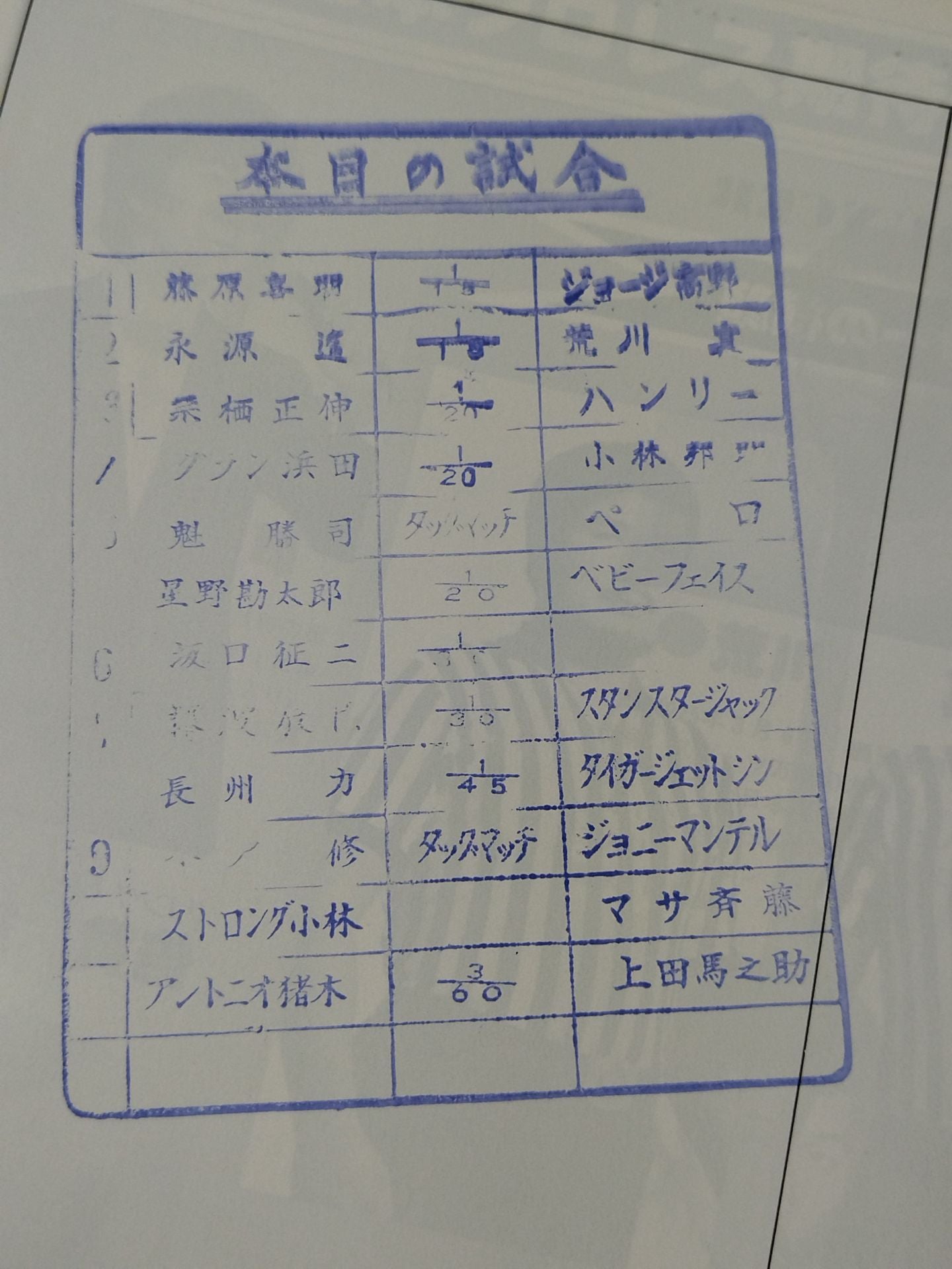 79ビッグファイトシリーズ