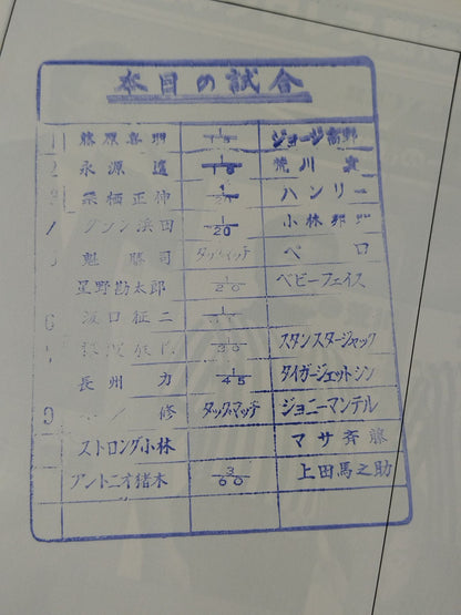 79ビッグファイトシリーズ