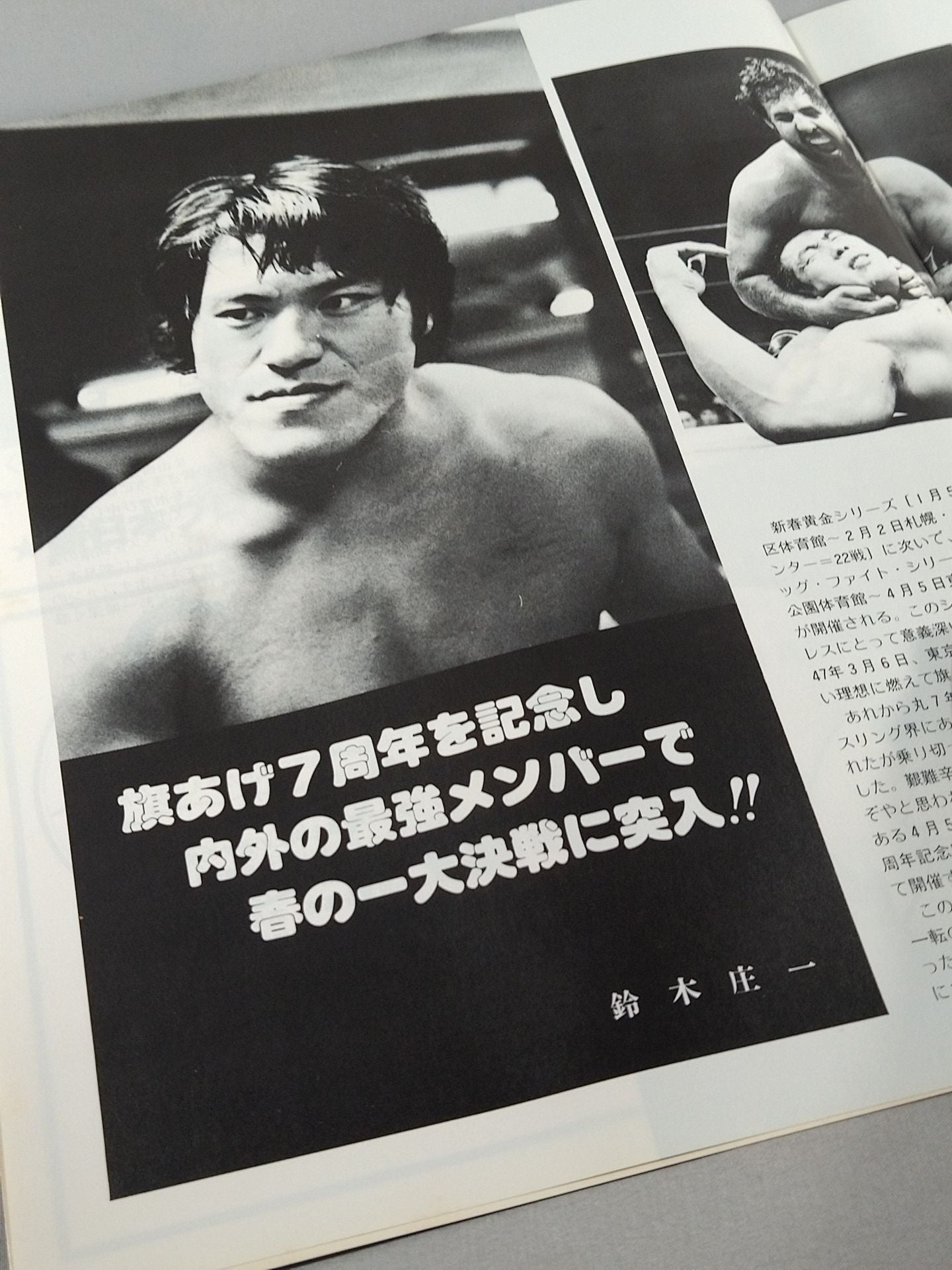 79ビッグファイトシリーズ