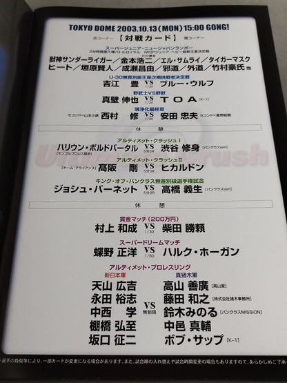 ★ Hogan vs Chono ★ Ultimate Crush 2003 (White)