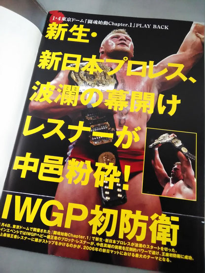 NJPW OFFICIAL MAGAZINE 2006 Vol.1