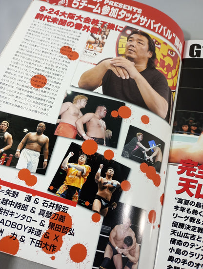 ★ Tanahashi vs Tenzan IWGP ★ NJPW OFFICIAL MAGAZINE 2006 Vol.6