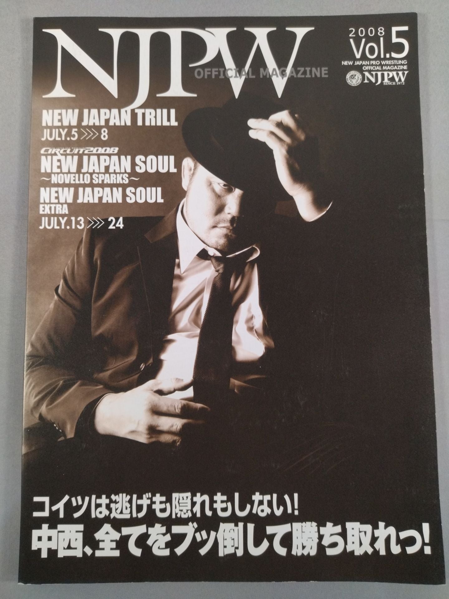 NJPW OFFICIAL MAGAZINE 2008 Vol.5