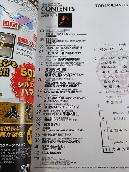 NJPW OFFICIAL MAGAZINE 2008 Vol.5