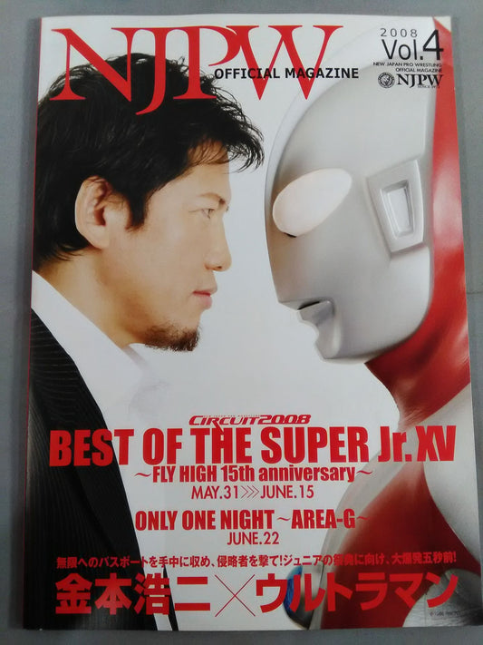 ★BOSJ Final ★ NJPW OFFICIAL MAGAZINE 2008 Vol.4