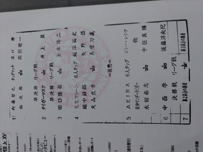 ★BOSJ Final ★ NJPW OFFICIAL MAGAZINE 2008 Vol.4