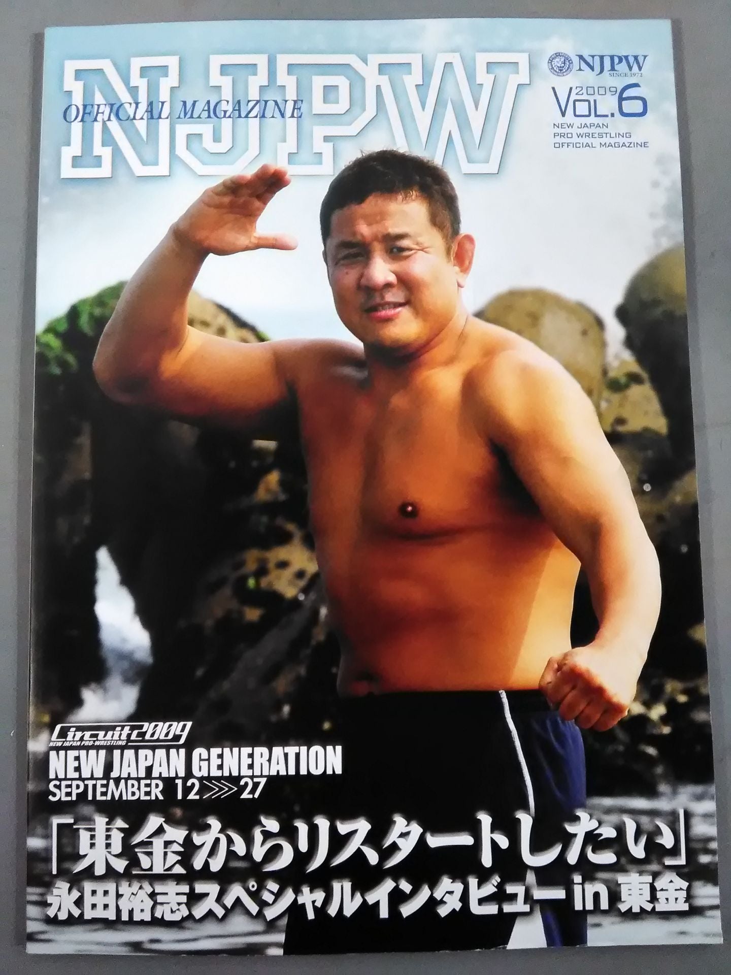 NJPW OFFICIAL MAGAZINE 2009 Vol.6