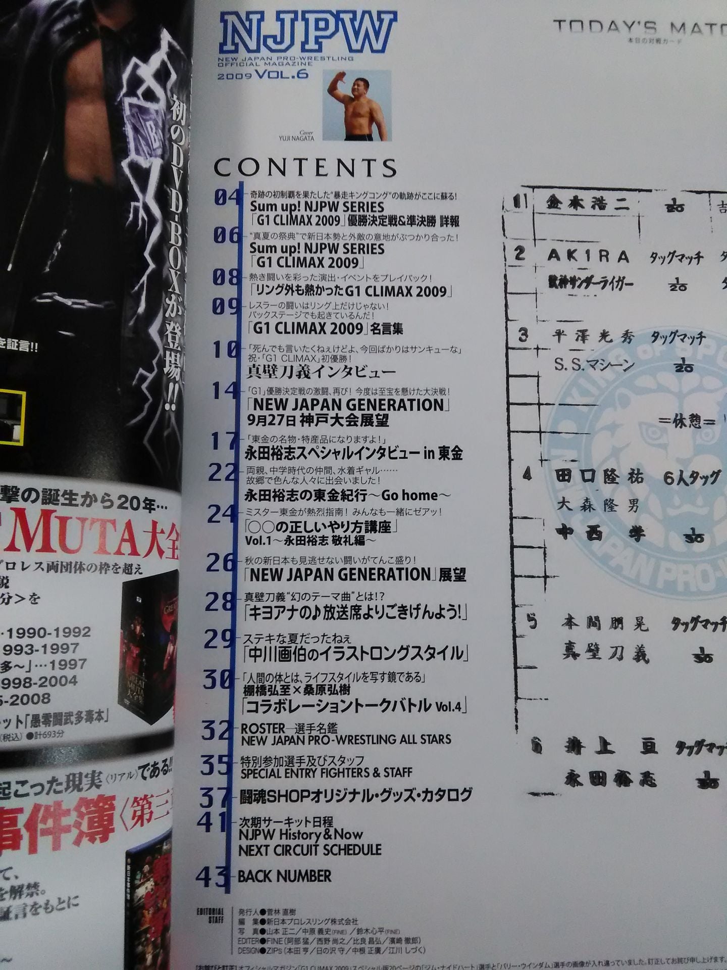 NJPW OFFICIAL MAGAZINE 2009 Vol.6