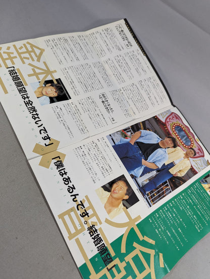 Fighting Spirit Warrior Magazine (TS MAGAZINE) Vol.6 / Kanemoto vs Otani Special Feature