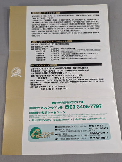 Fighting Spirit Warrior Magazine (TS MAGAZINE) Vol.6 / Kanemoto vs Otani Special Feature