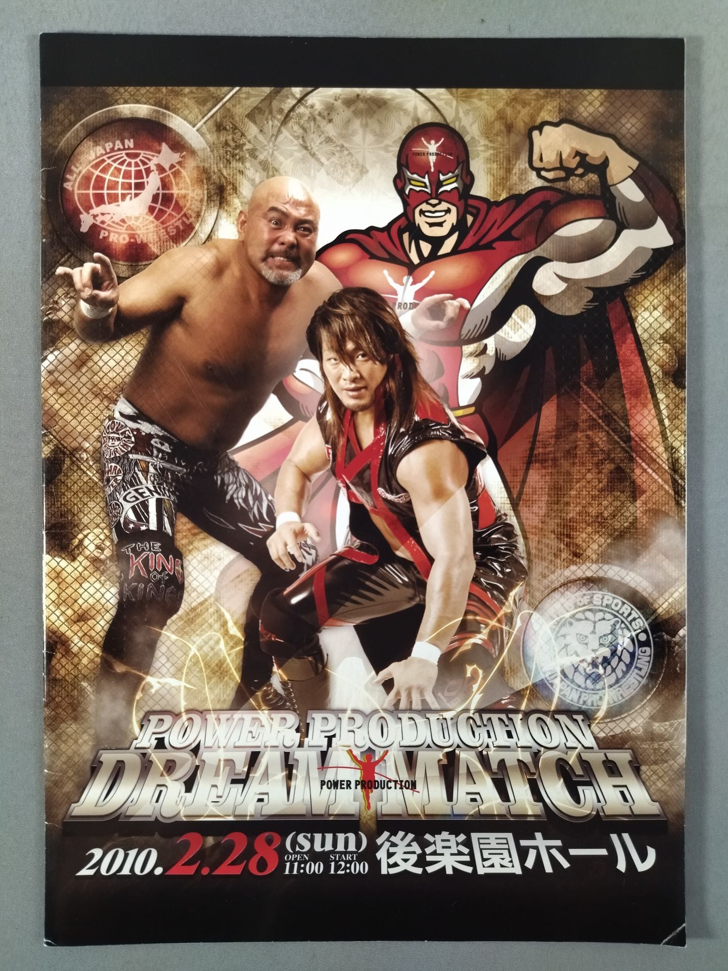 POWER PRODUCTION DREAM MATCH