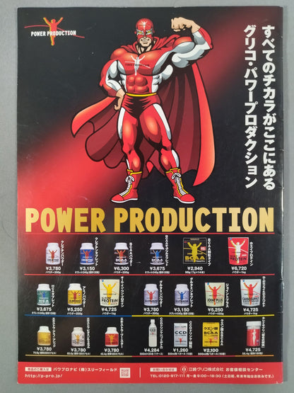 POWER PRODUCTION DREAM MATCH