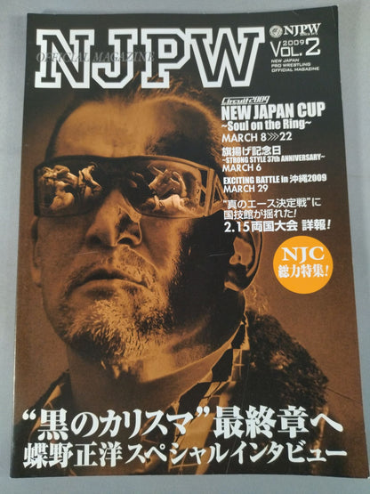 NJPW OFFICIAL MAGAZINE 2009 Vol.2