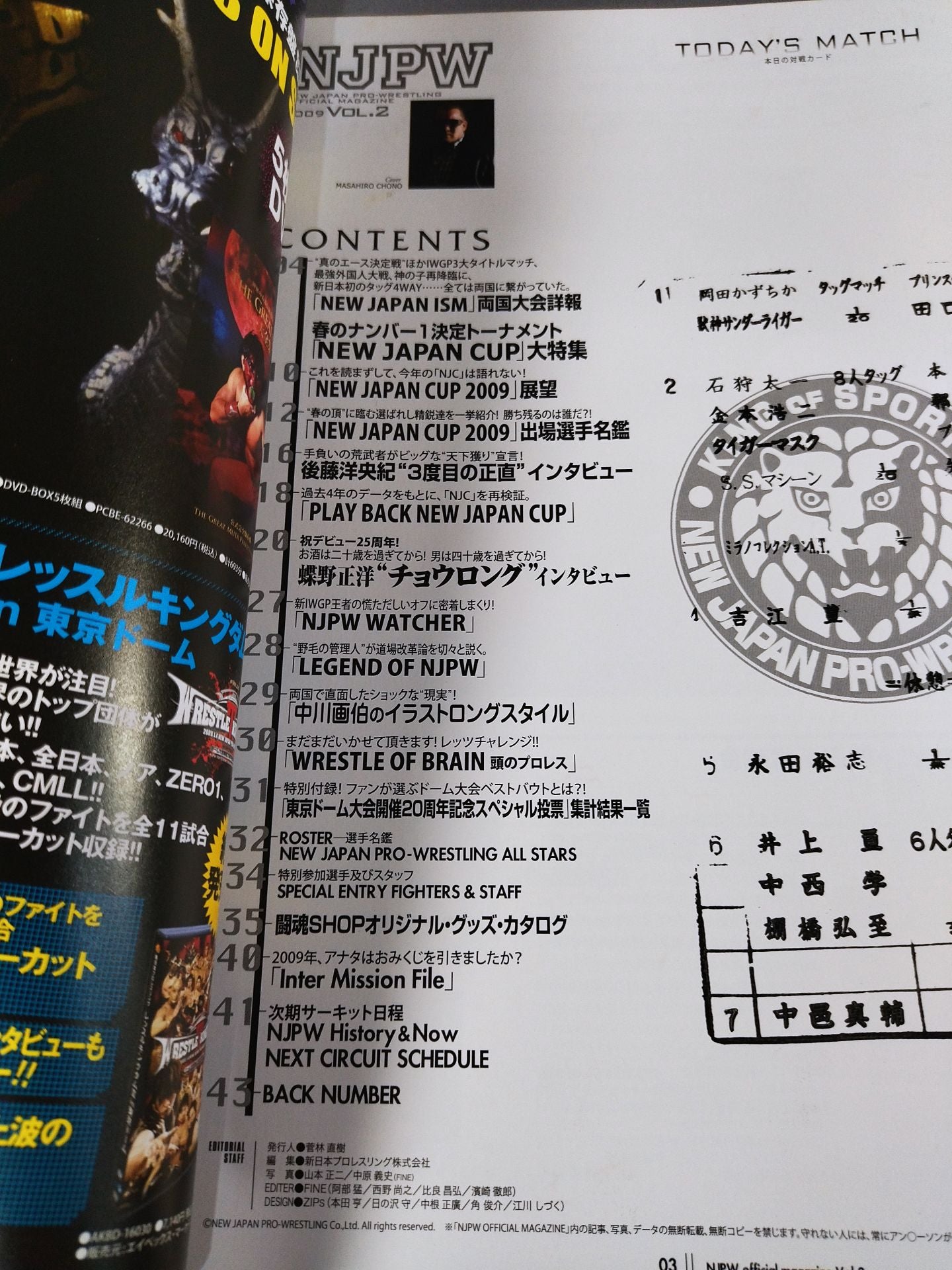 NJPW OFFICIAL MAGAZINE 2009 Vol.2