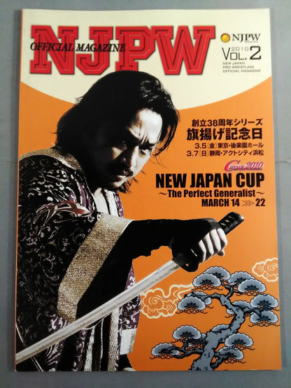 NJPW OFFICIAL MAGAZINE 2010 Vol.2