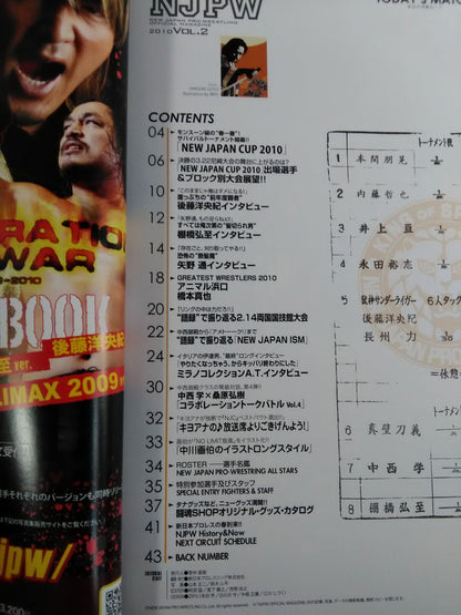 NJPW OFFICIAL MAGAZINE 2010 Vol.2