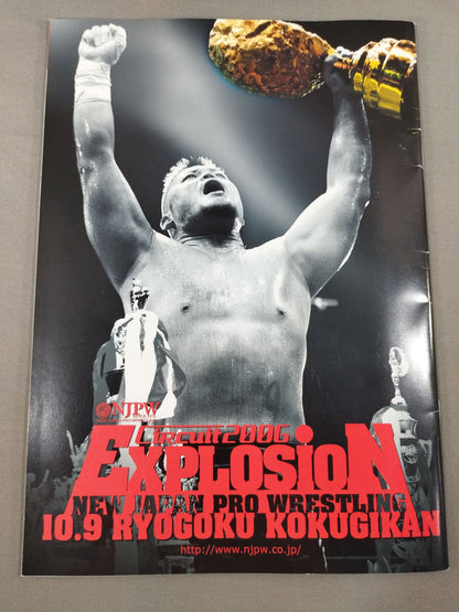 NJPW OFFICIAL MAGAZINE 2006 Vol.6