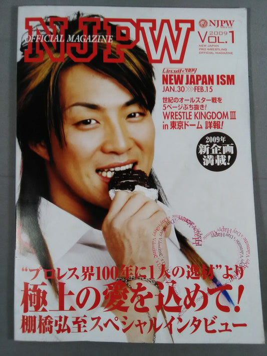 NJPW OFFICIAL MAGAZINE 2009 Vol.1