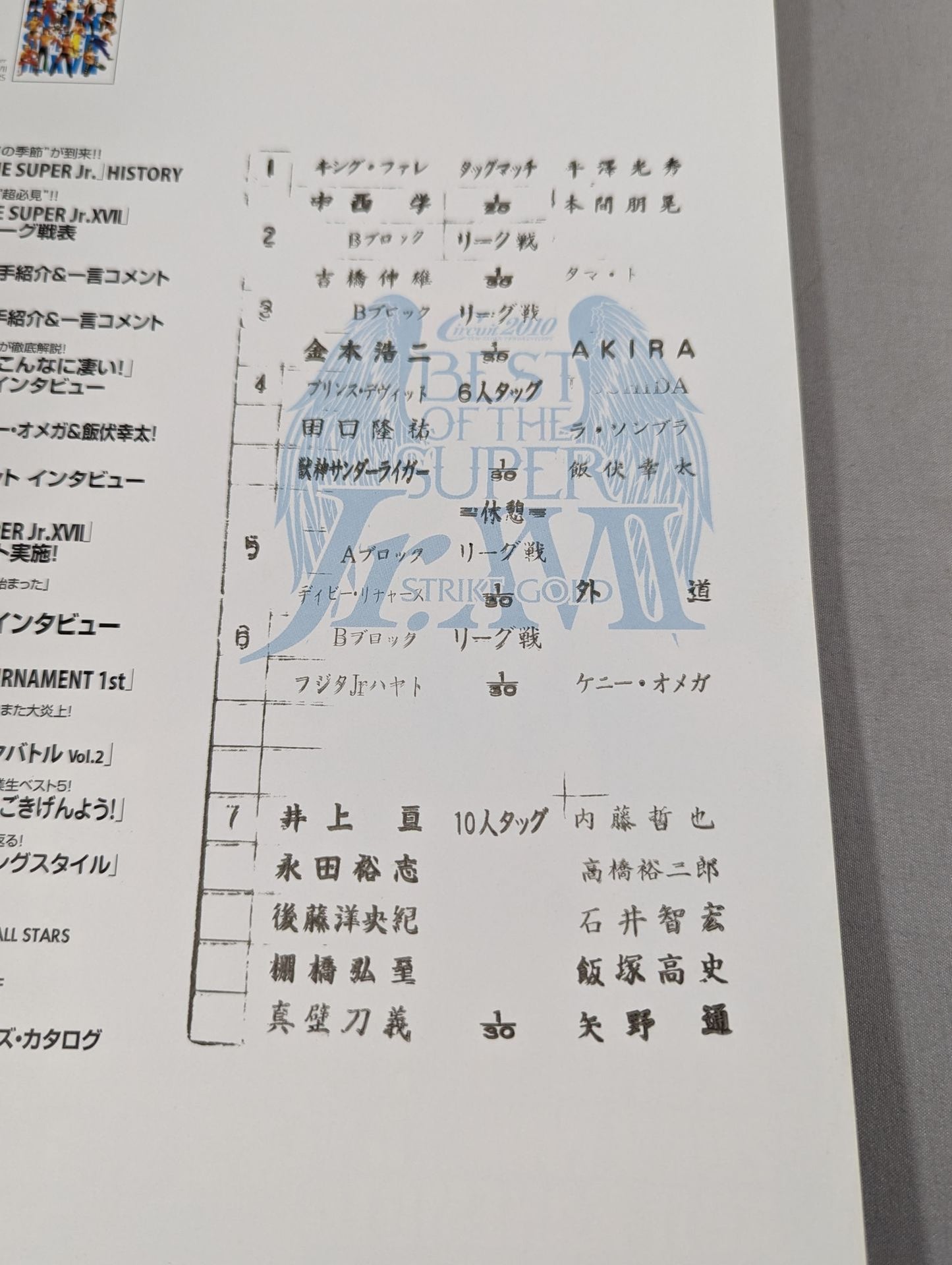 NJPW OFFICIAL MAGAZINE 2010 Vol.4