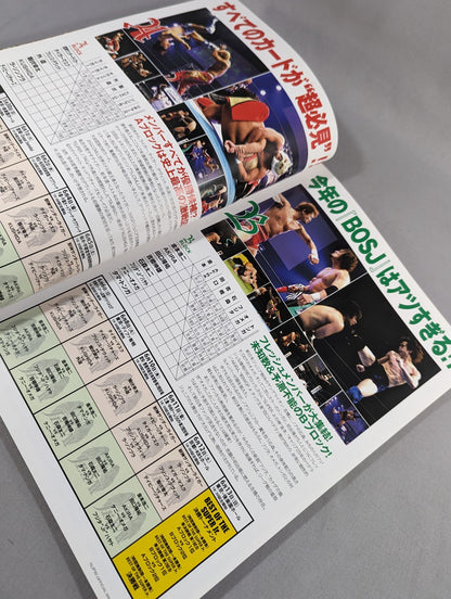 NJPW OFFICIAL MAGAZINE 2010 Vol.4