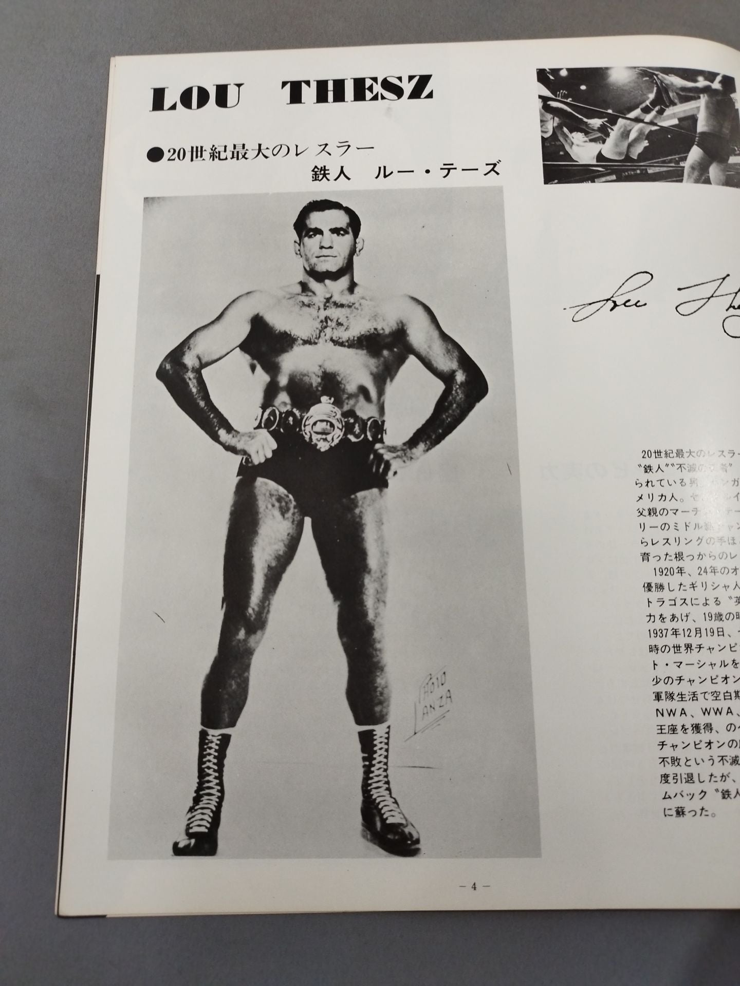 ★ Sakaguchi & Inoki vs Gotch & Thesz ★ Real World Tag League