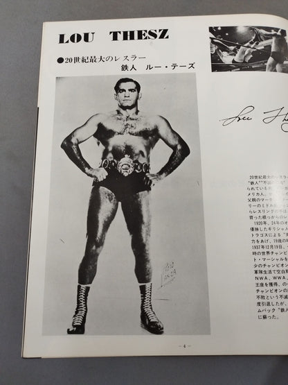 ★ Sakaguchi & Inoki vs Gotch & Thesz ★ Real World Tag League