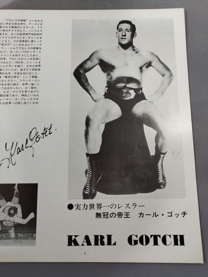 ★ Sakaguchi & Inoki vs Gotch & Thesz ★ Real World Tag League