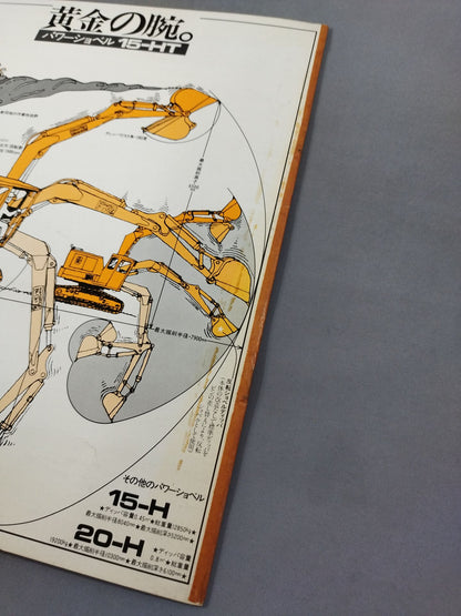 ★ Sakaguchi & Inoki vs Gotch & Thesz ★ Real World Tag League