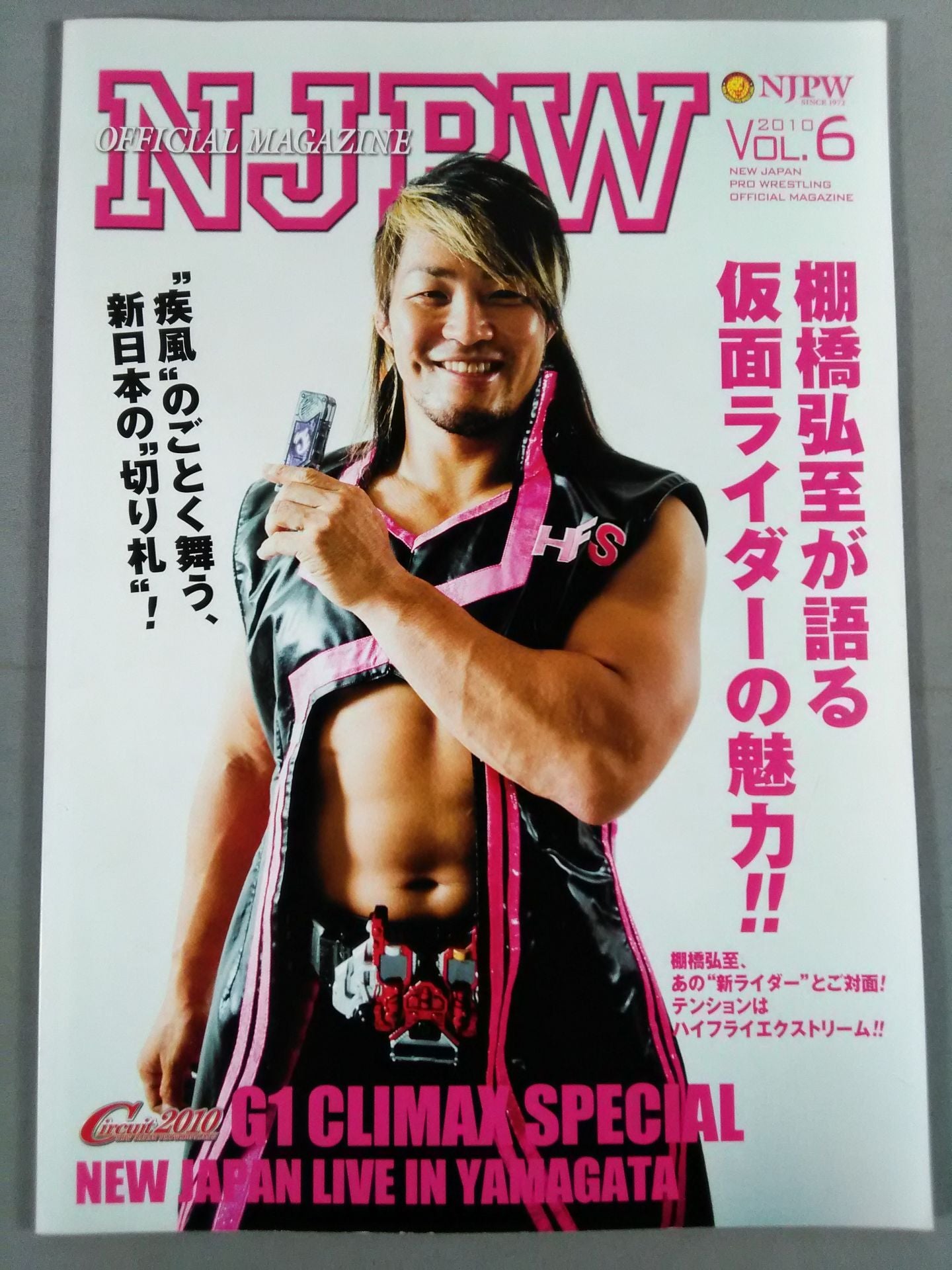 NJPW OFFICIAL MAGAZINE 2010 Vol.6