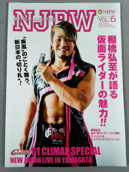 NJPW OFFICIAL MAGAZINE 2010 Vol.6