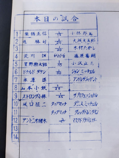 75ゴールデンファイトシリーズ