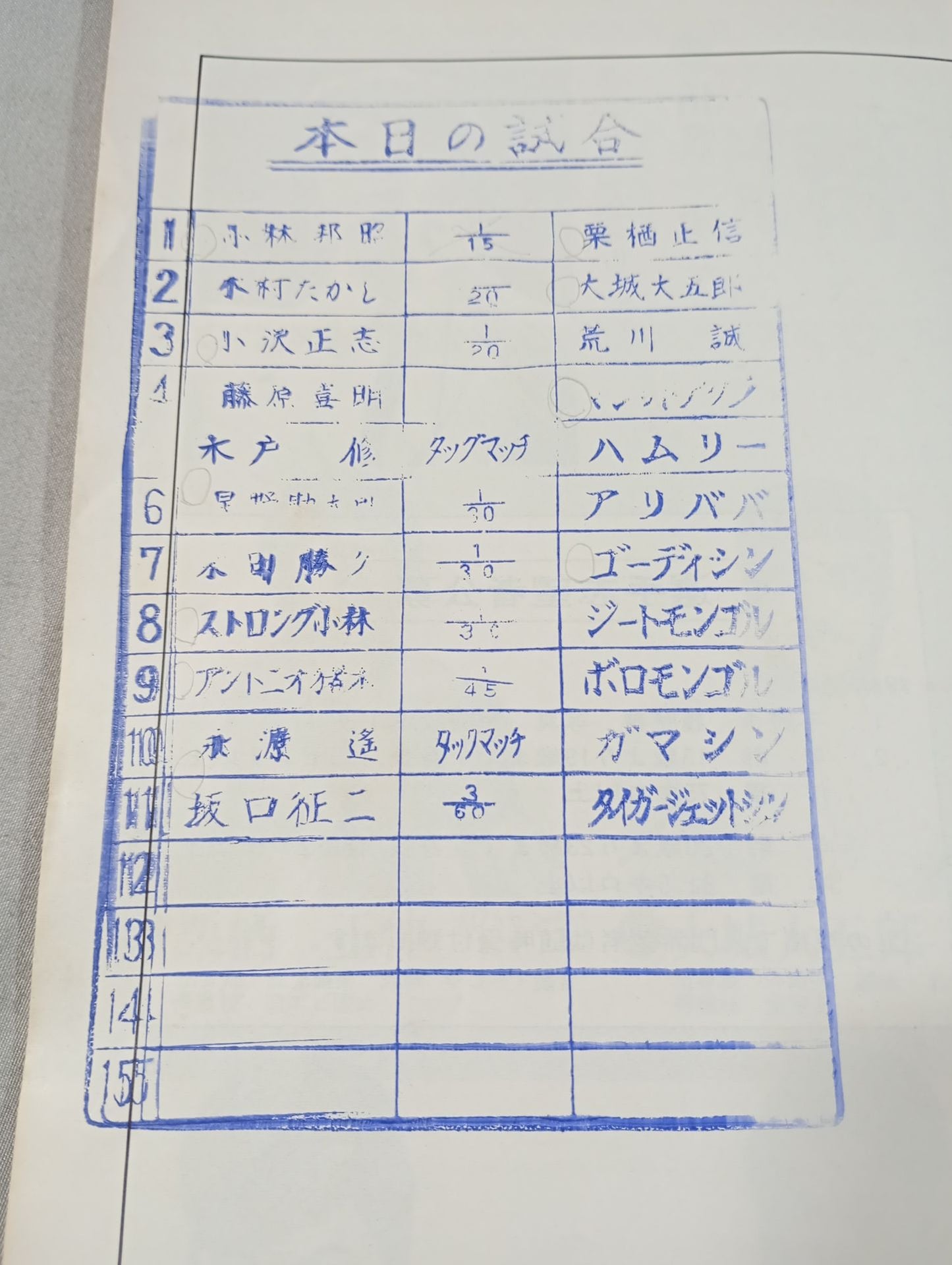 76 Asian League Matches