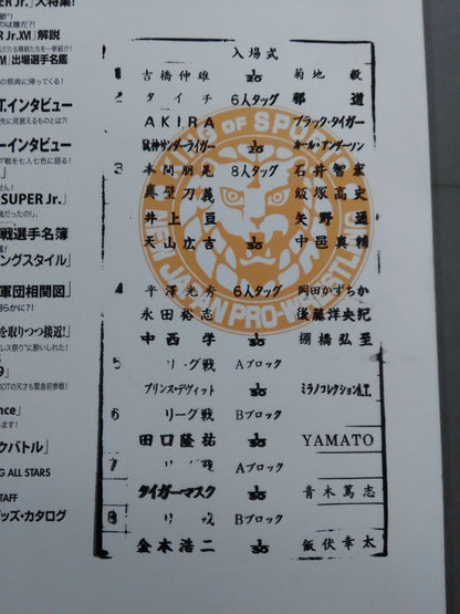 NJPW OFFICIAL MAGAZINE 2009 Vol.4