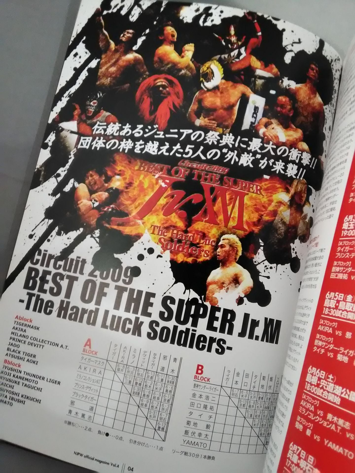 NJPW OFFICIAL MAGAZINE 2009 Vol.4