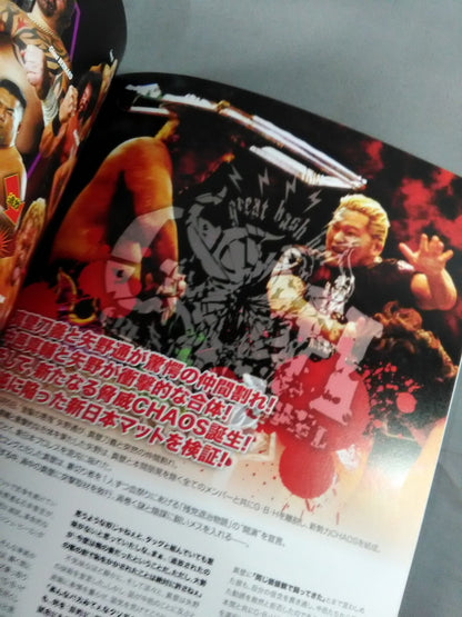 NJPW OFFICIAL MAGAZINE 2009 Vol.4