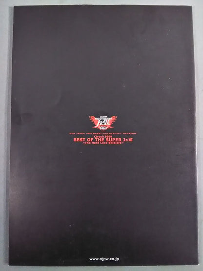 NJPW OFFICIAL MAGAZINE 2009 Vol.4