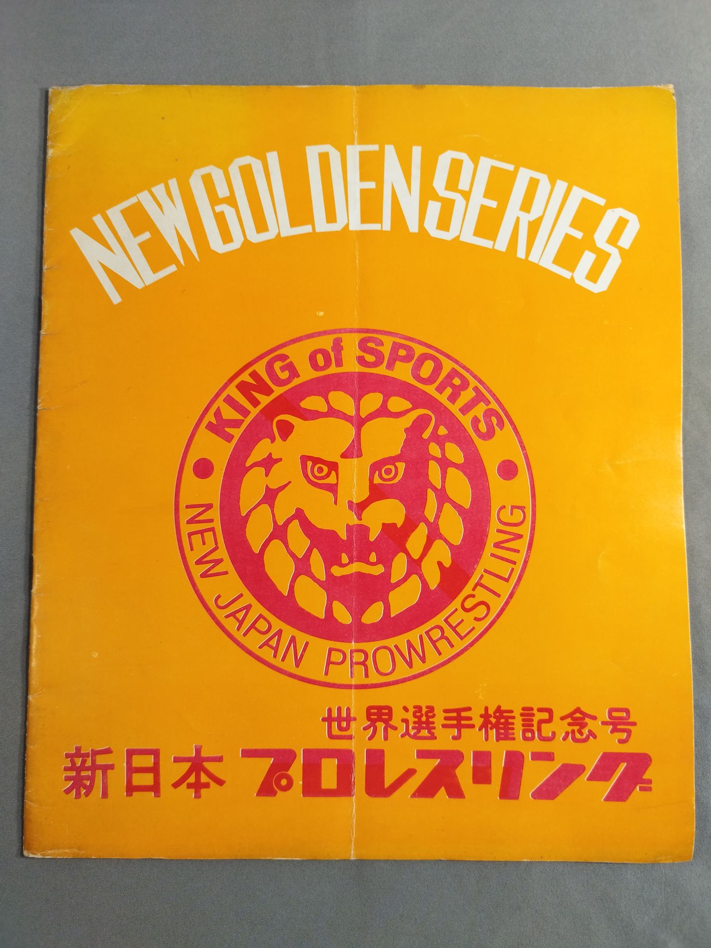 72ニューゴールデン・シリーズ / 世界選手権記念号
