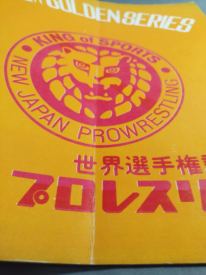 72ニューゴールデン・シリーズ / 世界選手権記念号